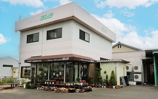 本社 花工房 外観
