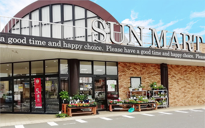 サンマート南店 外観